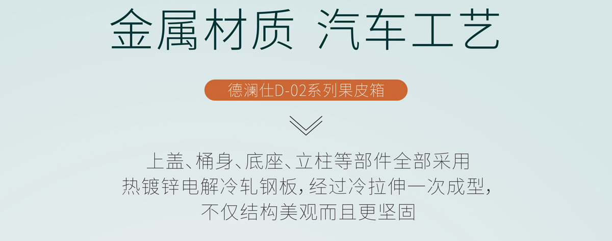 金屬垃圾桶材質14.jpg