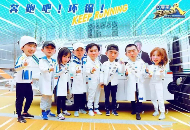 跑男環保垃圾分類.jpg