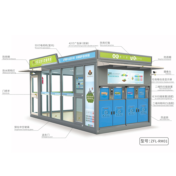 上海智能垃圾亭價(jià)格