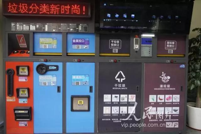 上海智能垃圾分類(lèi)