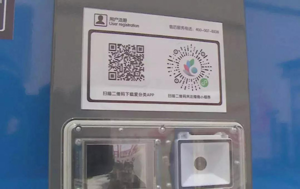 蘭州智能垃圾分類(lèi)箱