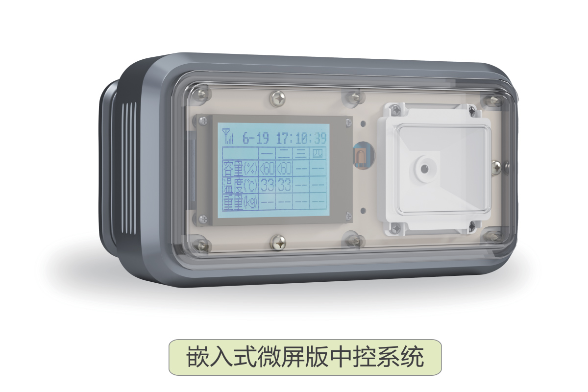 智慧垃圾箱嵌入式微屏版中控系統